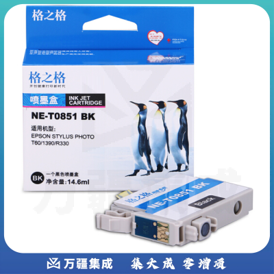 格之格/Gamp;G NE-T0851BK 墨盒黑色 适用于：爱普生R330 1390 T60 (新老包装随机发货)