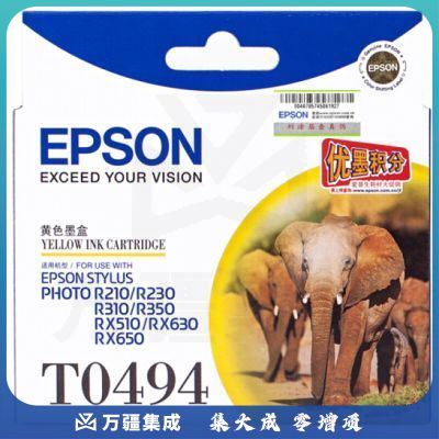 爱普生(EPSON) T0494黄色墨盒(适用于爱普生 R210/R230/310/