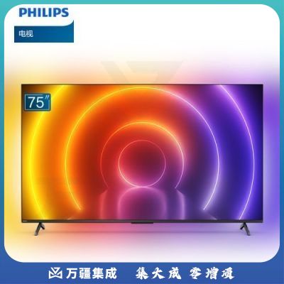 飞利浦（PHILIPS）75PUF8696/T3 游戏电视 75英寸 120Hz 4+32G 4K全面屏环景光 网络智能平板电视机