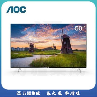AOC H50V5 50英寸电视显示器 壁挂广告机 监视显示屏