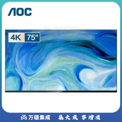 AOC H75V5 商用液晶平板大屏 75英寸平板显示器 壁挂广告监视显示屏