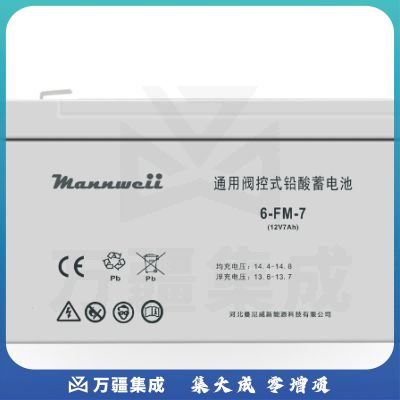 曼尼威(Mannweii) 12V7AH 不间断电源 铅酸蓄电池