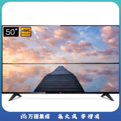 AOC电视 H50P3 50英寸大屏 4K高清 10bit色彩 开关机无广告 液晶平板超薄电视机 人工智能