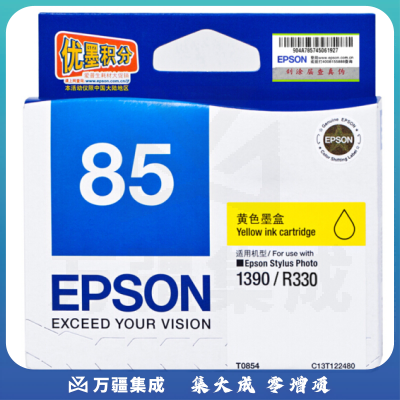 爱普生 T0854 (T1224) 黄色 C13T122480(适用PHOTO 1390 R330)