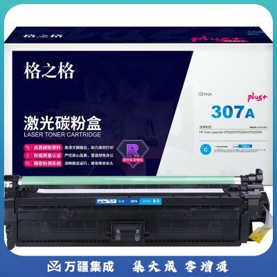 格之格Gamp;G CE741A 硒鼓 NT-PH741FCplus  蓝色 适用惠普CP5225 CP522N CP522DN HP- 307