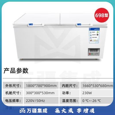 喜莱盛商用大容量冰柜冷柜保鲜柜冷藏冷冻雪糕卧式家用冰箱超市铜管制冷BD-C698