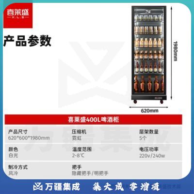 喜莱盛酒水展示柜冷藏保鲜柜饮料冷藏展示柜风冷 高端网红酒吧清吧啤酒柜商用保鲜柜自动回弹门XLS-1WF