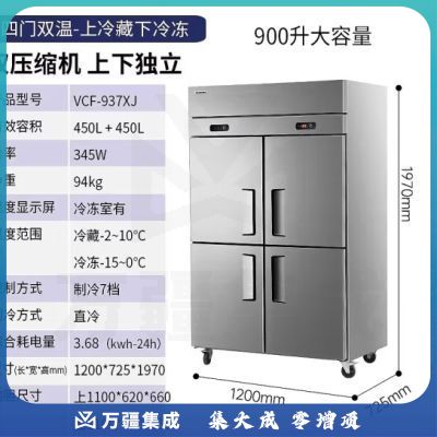 澳柯玛（AUCMA）937升四门冰箱商用立式冷藏冷冻柜厨房酒店冰柜四开门六门冰柜 铜管材质 中梁加热 VCF-937XJ
