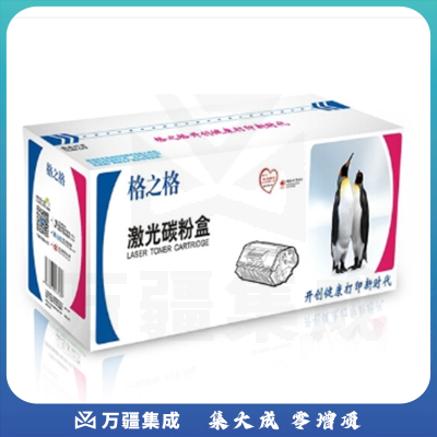 格之格110a硒鼓NT-PNH1110C 136w硒鼓适用惠普mfp136w硒鼓 hp 110a 136a 136nw 108w 108a 138pnw w1110a 带芯片1500页