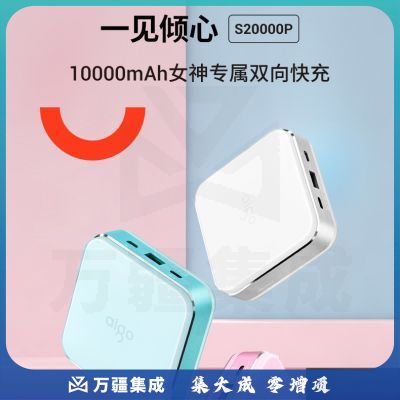 移动电源10000毫安