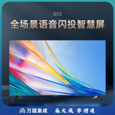 长虹电视75D55 75英寸4K超高清全景屏 MEMC防抖 远场语音 杜比视界 2+16GB平板液晶LED电视机