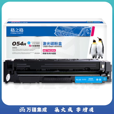 格之格 CRG054 大容量 硒鼓/青色