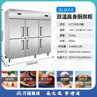 穗凌商用冰箱 铜管制冷厨房冰柜 冷藏冷冻双温大容量不锈钢冷柜立式六门雪柜 Q1.6L6-E