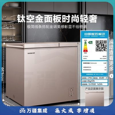 容声（Ronshen）BCD-210MSA 210升大容量冰柜家用商用冷藏冷冻双温冷柜 一级能效 独立双温 卧式厨房冰箱