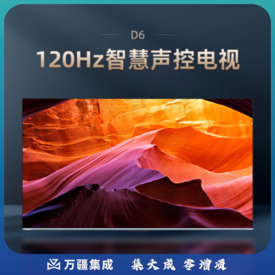 长虹电视85D6 85英寸120Hz高刷游戏电视 P3高色域 杜比视界 3+64GB MEMC 4K平板液晶LED电视机