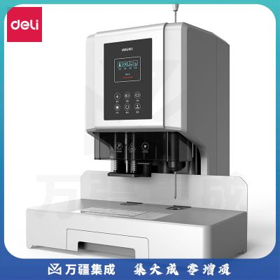 得力(deli)14667财务凭证装订机 台