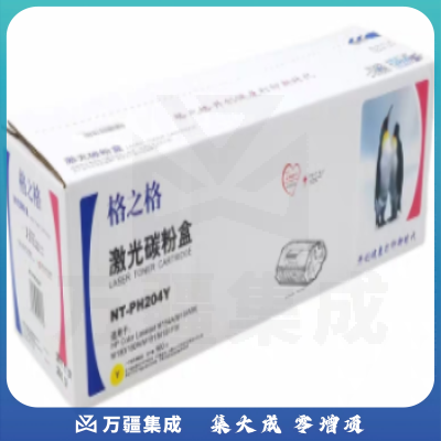 格之格 NT-PH204Y CF512A 黄色激光碳粉盒