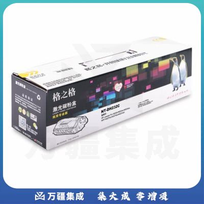 格之格（GG）NT-DH232C 黑色激光碳粉盒 jcyd-230302223401