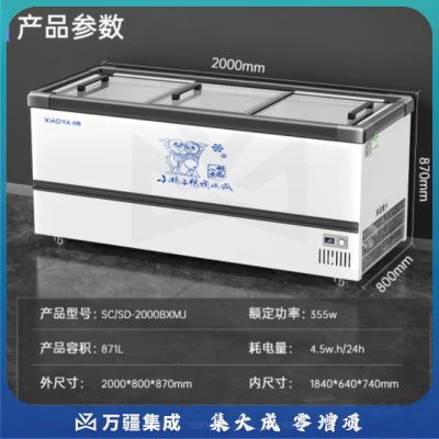 小鸭牌 冰柜商用展示柜大容量卧式冷柜岛柜雪糕柜啤酒海鲜柜冷藏展示柜冷冻展示柜 2米深体岛柜丨智能温控丨深框款