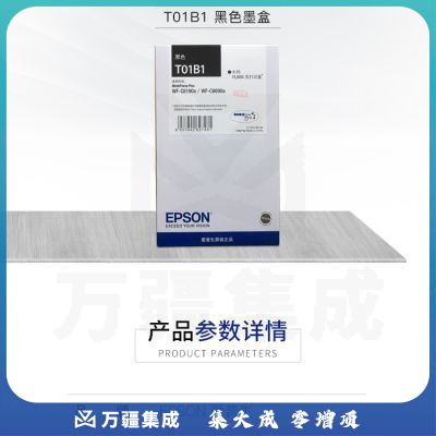 爱普生（EPSON）T01B1黑色原装墨盒 (适用WF-C8690a/WF-C8190a机型)约11500页