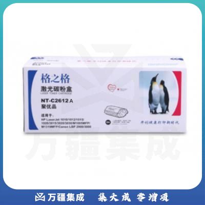 格之格 NT-C2612A 黑色硒鼓(适用于HP LaserJet 1010/1012/1015/1020/1022/3015/3020/3030/m1005mfp/m1319mfp/Canon LBP2900/3000)
