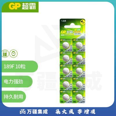 超霸 纽扣电池189/LR54/AG10/L1130A/389A/L1131/10粒 适用于手表电池计算器电池电子玩具电池等