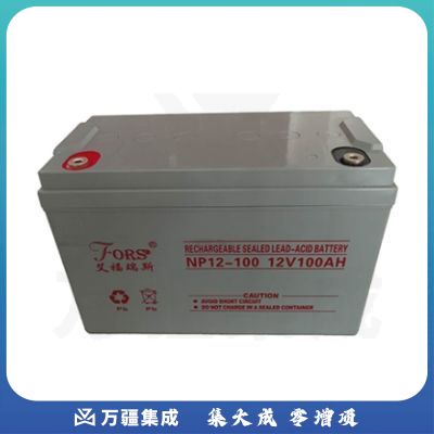 艾福瑞斯 12V 100AH 不间断电源 电池