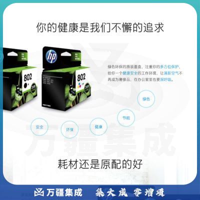 惠普（HP） CZ121AA 685 黑色 墨盒 适用于惠省系列云打印一体机:HP Deskjet 3525/5525/6525 打印量300页