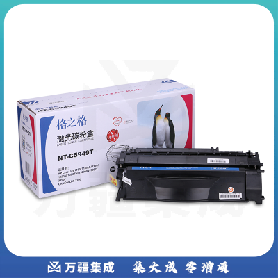 格之格 (GG) 硒鼓 NT-C5949T 易加粉硒鼓适用 惠普 1160LE 1320N 3390 LBP-3300