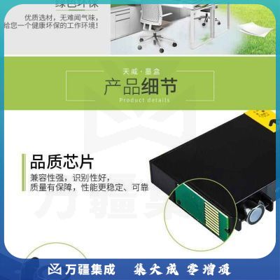 天威（PrintRite）T0821黑色墨盒（适用爱普生EPSON R270 R390 RX590打印机）