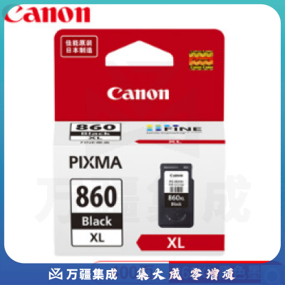 佳能(Canon)原装PG-860XL黑色墨盒适用TS5380打印机墨水