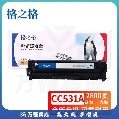 格之格 CC531A硒鼓 NT-CC318C 蓝色硒鼓 适用于佳能7660Cdn 7210CDN