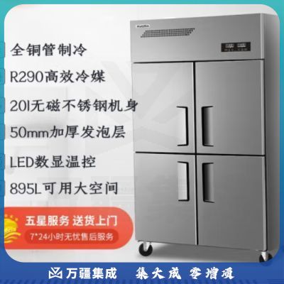 澳柯玛（AUCMA）900升四门冷冻冷藏双温厨房冰箱冷柜 上玻璃下钢板四门餐饮后厨立式冰柜保鲜柜VCF-900HBT