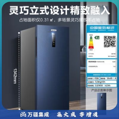 容声（Ronshen） 158升立式冰柜 一级能效风冷无霜除菌净味 冷藏冷冻抽屉式冷柜小冰箱 BD-158WRSY