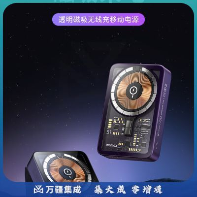 摩米士苹果磁吸无线充电宝MagSafe便携支架PD快充移动电源10000mAh大容量适用iPhone14/13/12promax等暗紫色