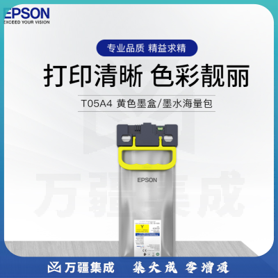 爱普生（EPSON）原装T05A4 黄色墨袋墨盒 适用WF-C878Ra/WF-C879Ra打印机墨水
