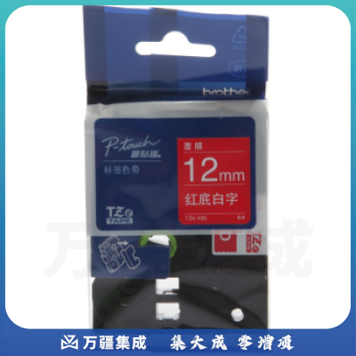 兄弟（brother） TZe-435 兄弟TZe-435 12mm红底白字标签色带(适用所有兄弟PT系列）