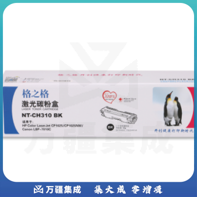 格之格/Gamp;amp;G NT-CH310/CE310A/126A黑色(适用HP LaserJet CP1025/CP1025nw HP M175a/M175nw)