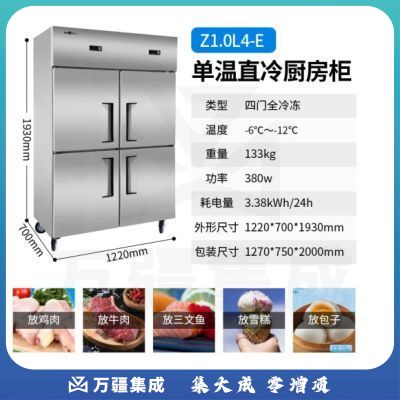穗凌商用冰箱 铜管制冷厨房冰柜 大容量全冷冻不锈钢冷柜立式四门雪柜 Z1.0L4-E