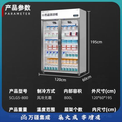 艾拓（ITO）药品阴凉冷藏柜双开门医院用冰箱800L医药保鲜冰柜 风冷展示柜GSP认证 铝合金SCLG5-800
