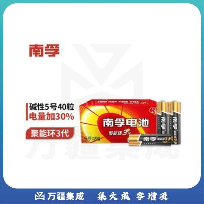 南孚(NANFU)5号电池40粒 五号碱性 聚能环3代
