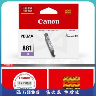 佳能 CLI-881C 淡青色墨盒 适用TS8280、9180、8180、6180、TR9580