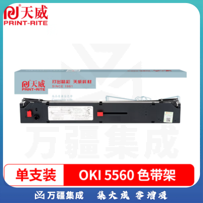 天威OKI 5560色带6500色带架适用OKI ML5560 5560sc 6500 6500F ML5760 5760SP针式打印机色带