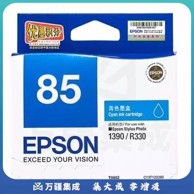 爱普生（EPSON）T0852（C13T122280) 青色墨盒 （适用于：Stylus Photo1390;R330）