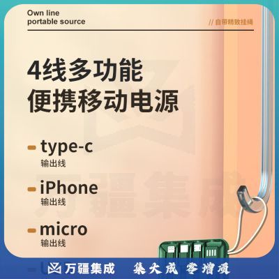 纽曼（Newmine）AL06 升级版 10000毫安时充电宝自带四线移动电源数字显示自带LED灯适用苹果华为小米等 白