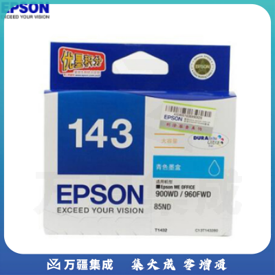 爱普生 T1432 墨盒 青色 适应于：WF-3011/7511/7521/7018/960FWD/900WD/85N (单位:个)