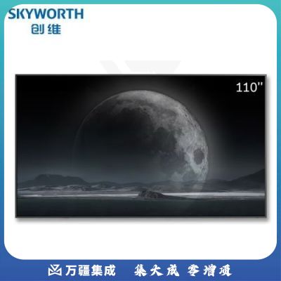 创维（Skyworth）电视KT110B02A 110英寸商用电视机会议室大屏显示器安卓系统智能液晶屏大内存2+32