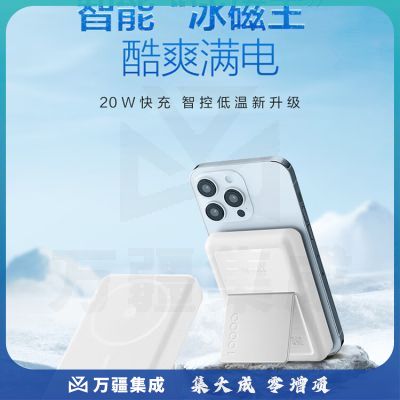 公牛 苹果磁吸充电宝magsafe便携 无线充电宝10000WmAh苹果可用 适苹果iPhone14/13/12Pro 糯米白