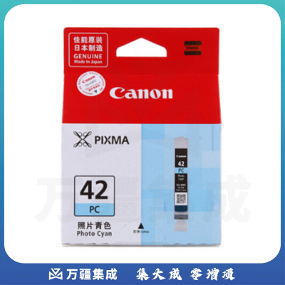 佳能 CLI-42 PC照片青色墨盒 (适用PRO-100)