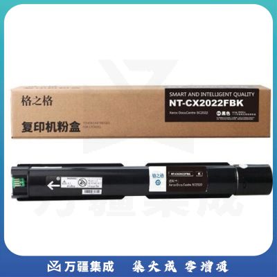 格之格 CT202952复印机粉盒 NT-CX2022FBK 黑色